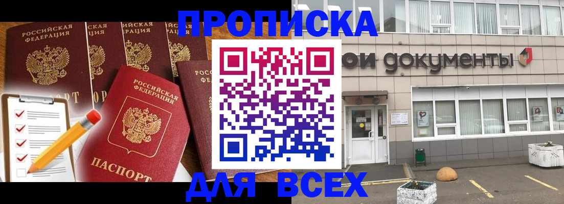 прописка иностранных граждан в Чулыме