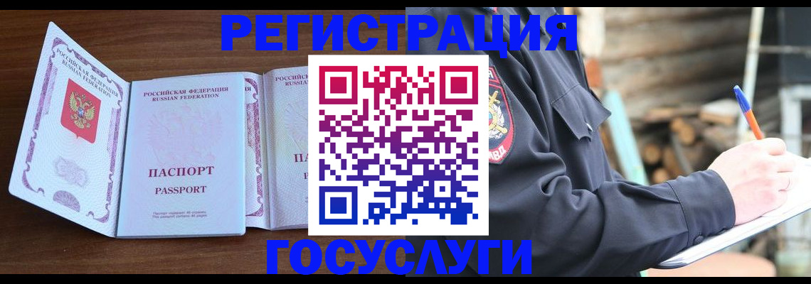 временная регистрация адрес в Чулыме