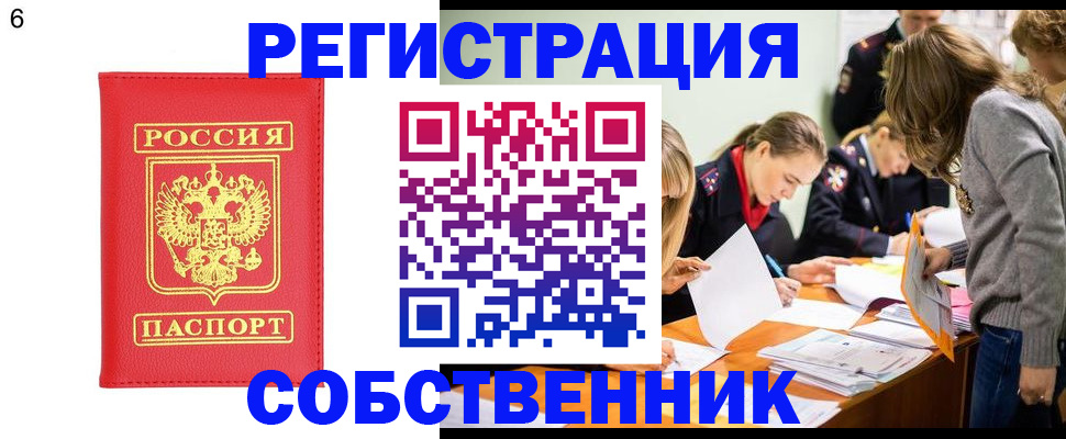 временная регистрация в Чулыме
