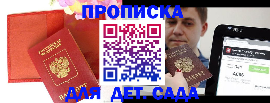 временная регистрация госуслуги в Чулыме