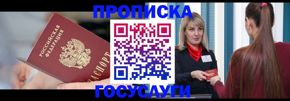 временная регистрация адрес в Чулыме