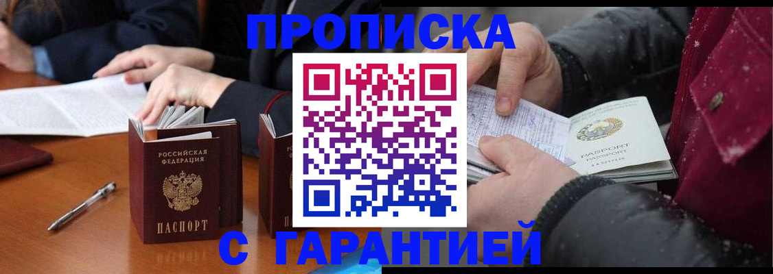 временная регистрация собственник в Чулыме