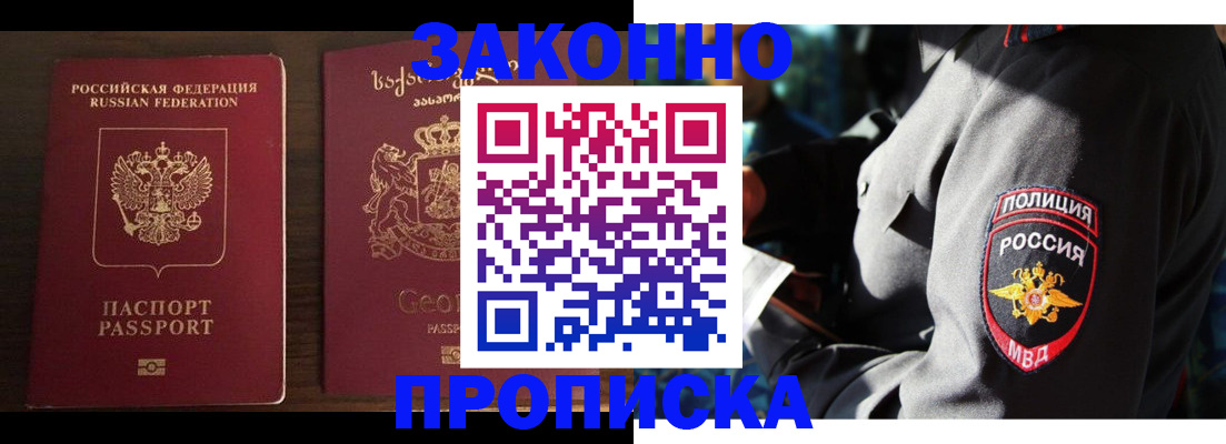 временная регистрация гарантия в Чулыме