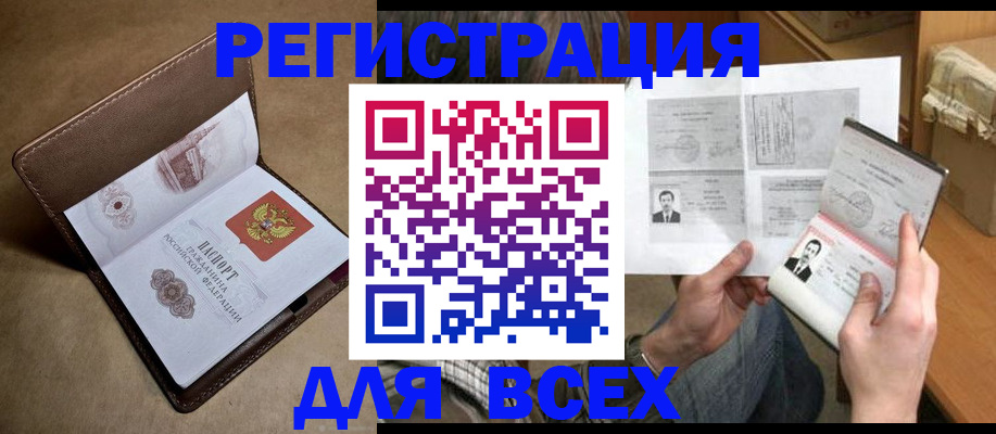 временная регистрация поиск в Чулыме