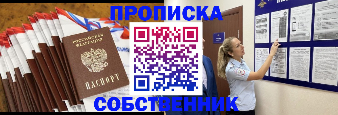 временная регистрация гарантия в Чулыме
