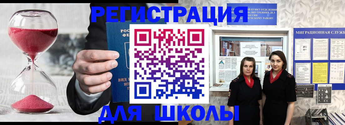 прописка для военкомата в Чулыме