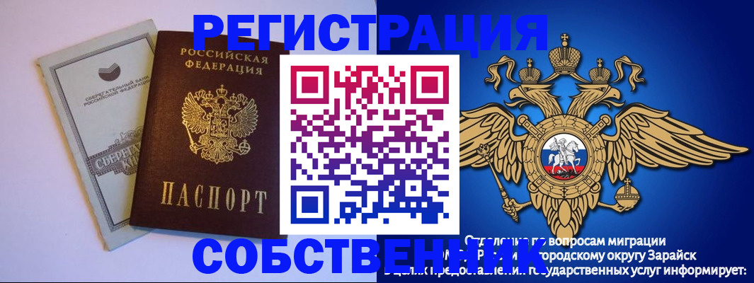прописка в Чулыме